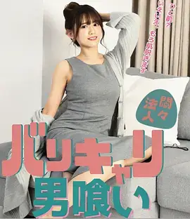 八戒电影科幻悬疑剧《回声档案》影片封面