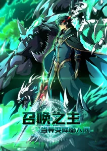 八戒电影奇幻动画《云上邮差》封面